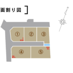 フォーリア田島Ⅱ①号地《中関小校区》